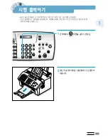 Preview for 23 page of Samsung Office Master CF-530 Series (Korean) User Manual