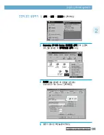 Preview for 45 page of Samsung Office Master CF-530 Series (Korean) User Manual