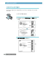 Preview for 46 page of Samsung Office Master CF-530 Series (Korean) User Manual