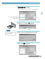 Preview for 47 page of Samsung Office Master CF-530 Series (Korean) User Manual