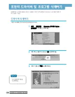 Preview for 48 page of Samsung Office Master CF-530 Series (Korean) User Manual