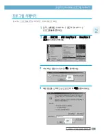 Preview for 49 page of Samsung Office Master CF-530 Series (Korean) User Manual