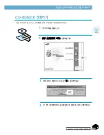 Preview for 51 page of Samsung Office Master CF-530 Series (Korean) User Manual