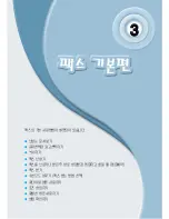 Preview for 52 page of Samsung Office Master CF-530 Series (Korean) User Manual