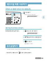 Preview for 63 page of Samsung Office Master CF-530 Series (Korean) User Manual