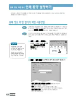 Preview for 98 page of Samsung Office Master CF-530 Series (Korean) User Manual