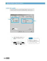 Preview for 100 page of Samsung Office Master CF-530 Series (Korean) User Manual