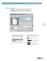 Preview for 101 page of Samsung Office Master CF-530 Series (Korean) User Manual