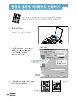 Preview for 104 page of Samsung Office Master CF-530 Series (Korean) User Manual