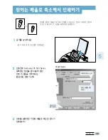 Preview for 105 page of Samsung Office Master CF-530 Series (Korean) User Manual