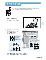 Preview for 107 page of Samsung Office Master CF-530 Series (Korean) User Manual