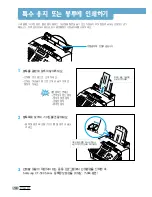 Preview for 108 page of Samsung Office Master CF-530 Series (Korean) User Manual