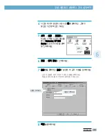 Preview for 111 page of Samsung Office Master CF-530 Series (Korean) User Manual