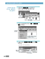 Preview for 112 page of Samsung Office Master CF-530 Series (Korean) User Manual