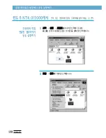 Preview for 114 page of Samsung Office Master CF-530 Series (Korean) User Manual