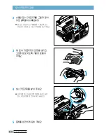 Preview for 120 page of Samsung Office Master CF-530 Series (Korean) User Manual