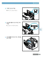 Preview for 123 page of Samsung Office Master CF-530 Series (Korean) User Manual