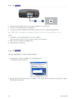 Preview for 13 page of Samsung P410M - LED-based DLP Pocket Projector User Manual