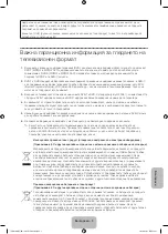 Preview for 157 page of Samsung PE43H4500 User Manual