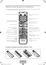 Preview for 160 page of Samsung PE43H4500 User Manual