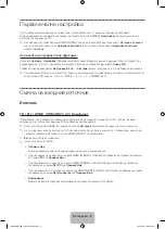 Preview for 162 page of Samsung PE43H4500 User Manual