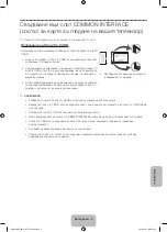 Preview for 163 page of Samsung PE43H4500 User Manual