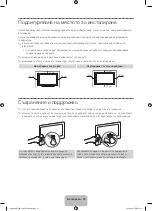 Preview for 172 page of Samsung PE43H4500 User Manual