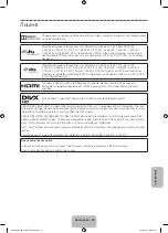 Preview for 177 page of Samsung PE43H4500 User Manual