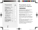 Предварительный просмотр 102 страницы Samsung PL10 Quick Start Manual