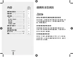 Предварительный просмотр 32 страницы Samsung PL50 Quick Start Manual