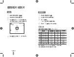 Предварительный просмотр 38 страницы Samsung PL50 Quick Start Manual