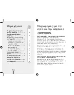 Preview for 102 page of Samsung PL60 Quick Start Manual