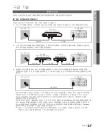 Preview for 27 page of Samsung PN63C550G1F User Manual