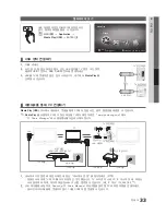 Preview for 33 page of Samsung PN63C550G1F User Manual