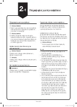 Preview for 101 page of Samsung POWERbot SR1 M70 Series Quick Reference Manual