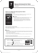 Preview for 112 page of Samsung POWERbot SR1 M70 Series Quick Reference Manual