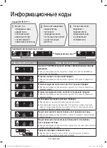 Предварительный просмотр 75 страницы Samsung POWERbot SR1 M70 Series User Manual