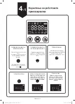 Предварительный просмотр 44 страницы Samsung POWERbot SR20J92 Series Quick Reference Manual