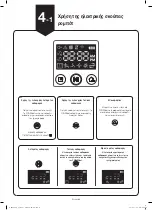 Предварительный просмотр 92 страницы Samsung POWERbot SR20J92 Series Quick Reference Manual