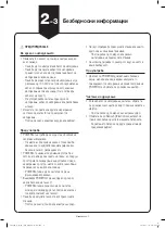 Preview for 41 page of Samsung POWERbot  SR20K9000U Series Quick Reference Manual