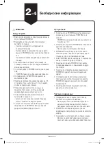 Preview for 42 page of Samsung POWERbot  SR20K9000U Series Quick Reference Manual