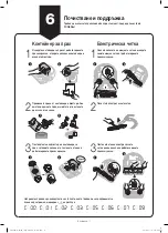 Preview for 83 page of Samsung POWERbot  SR20K9000U Series Quick Reference Manual