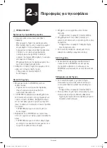 Preview for 89 page of Samsung POWERbot  SR20K9000U Series Quick Reference Manual