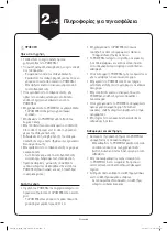 Preview for 90 page of Samsung POWERbot  SR20K9000U Series Quick Reference Manual