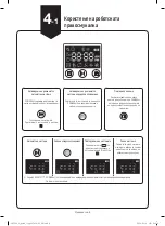 Предварительный просмотр 50 страницы Samsung POWERbot VR R72 Series Quick Reference Manual