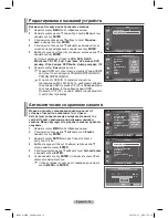 Preview for 65 page of Samsung PS-42C91HR Owner'S Instructions Manual