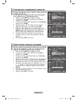 Preview for 68 page of Samsung PS-42C91HR Owner'S Instructions Manual