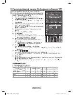 Preview for 80 page of Samsung PS-42C91HR Owner'S Instructions Manual