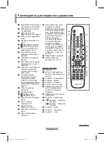 Preview for 169 page of Samsung PS42A450 User Manual