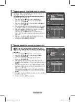 Preview for 177 page of Samsung PS42A450 User Manual